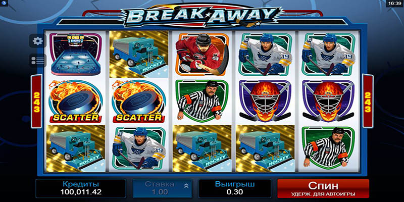 Break Away Slot